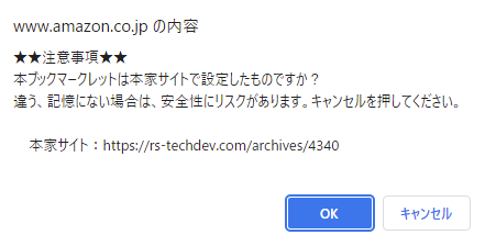 22年度版 Amazonでの年間購入金額を確認する方法 Rs Techdev