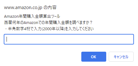 22年度版 Amazonでの年間購入金額を確認する方法 Rs Techdev